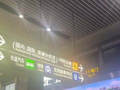 -贵阳龙洞堡国际机场-T2航站楼