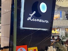 -LUNEURS月乐诗 冰淇淋咖啡(环贸店)
