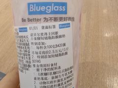 -Blueglass酸奶(华贸购物中心店)