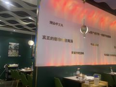 -烹然四季椰子鸡火锅(姚家园万象汇店)