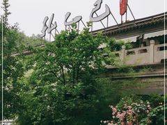 -孔乙己(后海店)