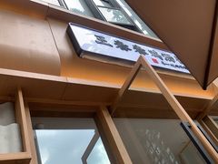 -王春春鸡汤饭(成都城西优品道店)