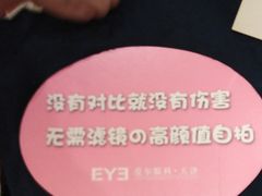 -天津大学爱尔眼科医院(天津总院)