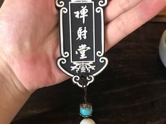 -禅射堂(嘉善越里店)