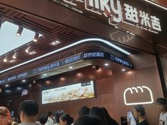 -万达广场(东莞东城店)