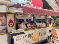 -炖物24章·顺时轻养茶(杭州大厦店)