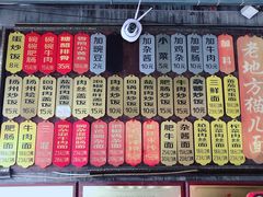 -老地方猫儿面(磁器口店)