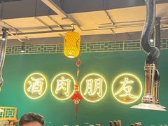 -筱果•梁山围炉烤肉(昌里路店)