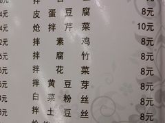菜单-松明一烤肉馆(鲁园店)