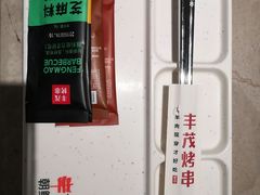 -丰茂烤串(钦州北路店)