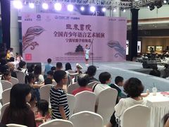 -宁波鄞州万达广场
