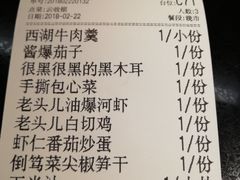 账单-老头儿油爆虾·知味杭州(爱琴海购物中心)