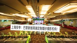 -巴黎新娘婚纱摄影·婚礼策划(嘉定总店)