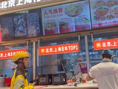 -见味花甲(福田coco park店)