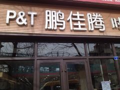 iphone_upload_pic-鹏佳腾学生文创