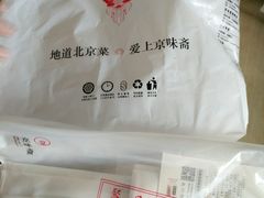 -京味斋·北京烤鸭(北京南站洋桥店)