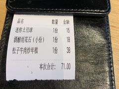 -兔爸私家小厨(新北万达店)