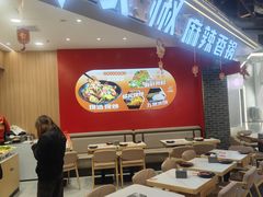 -醉人椒麻辣香锅(王府井喜悦店)
