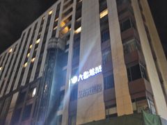 -大自然沐足·点餐·SPA(街道口店)