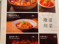 -巴蜀风·地道川菜(总店)