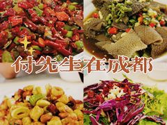 -付掌柜在成都·热炒砂锅集(金禾店)