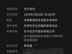 -星星奶冰·汤圆(王串场店)