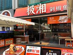 -皇庭广场(福华三路店)