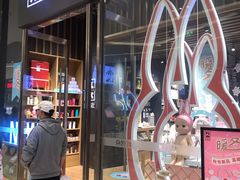 -九木杂物社(中心店)