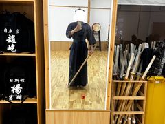 -日新剑道馆