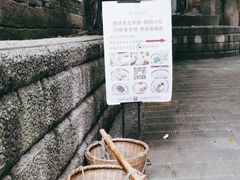 -正南齐北·老街糯米团(洪崖洞店)