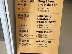 -上海当代艺术博物馆