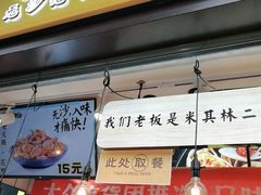 门面-降龙爪爪(建设路1店)