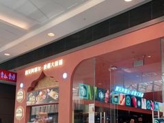 -阿娜尔·新疆菜(宜家荟聚中心店)