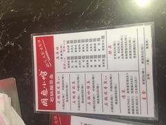 菜单-周鱼小馆石锅酸菜鱼(活力汇店)