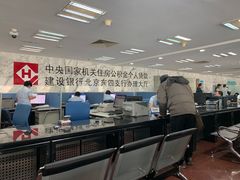 -中国建设银行(北京东四支行)