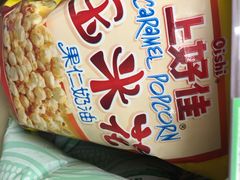 iphone_upload_pic-神农美特好生鲜超市(三墙店)