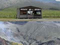 -阿苏山