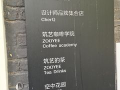 -筑艺咖啡