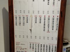-甜心闲生传统手工冰粉(奎星楼店)