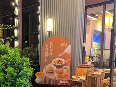 -客家班·客家菜(南沙悠方店)