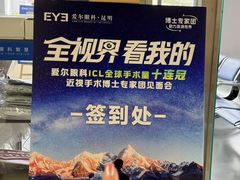 -昆明爱尔眼科医院