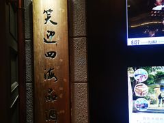 -JZ Club 爵士酒吧(上海店)