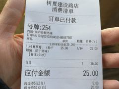 -树夏(建设路店)