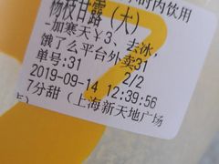 -7分甜(上海新天地广场店)