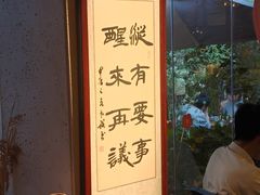 -贰醒·私房小院烧烤 (太古里店)