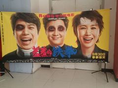 -SFC上影影城(新世界店)