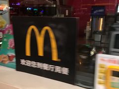 -麦当劳(帝豪店)
