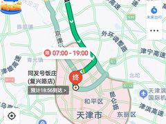 -同发号饭庄(复兴路店)