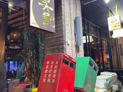 -吴记鲜定味