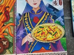 -椒鸣椒麻小馆·新疆菜(五道口创始店)